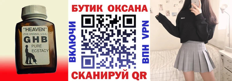 Бутират 99%  Бодайбо 