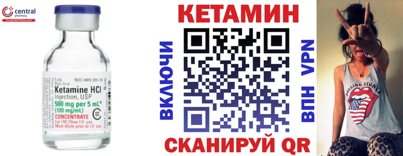 КЕТАМИН ketamine  Бодайбо 
