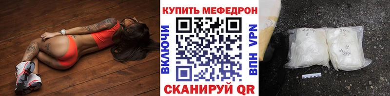наркошоп  Бодайбо  Мефедрон мука 